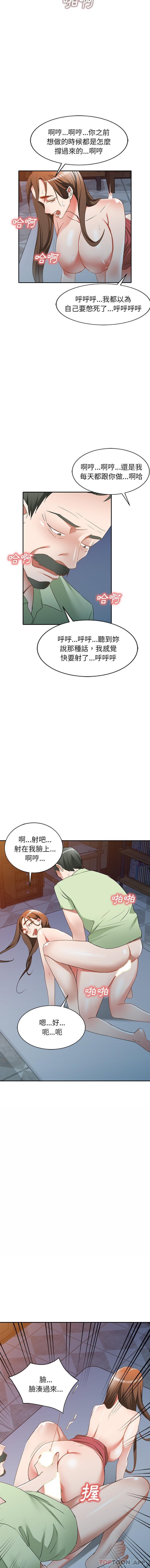 7P - 小夫妻的返乡生活