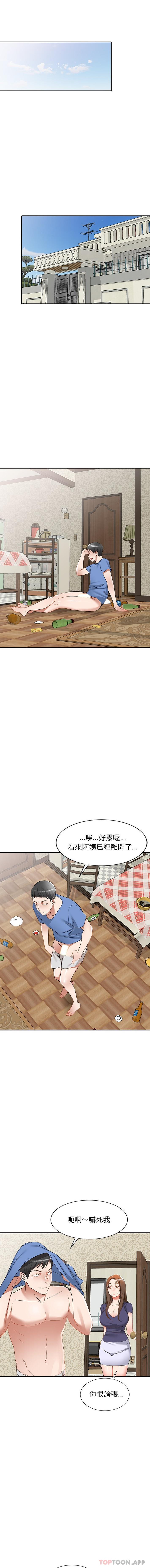 9P - 小夫妻的返乡生活