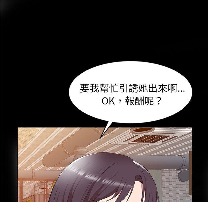 122P - 小夫妻的返乡生活