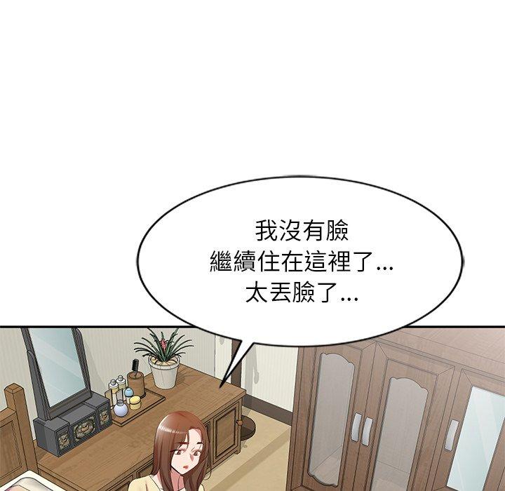 132P - 小夫妻的返乡生活