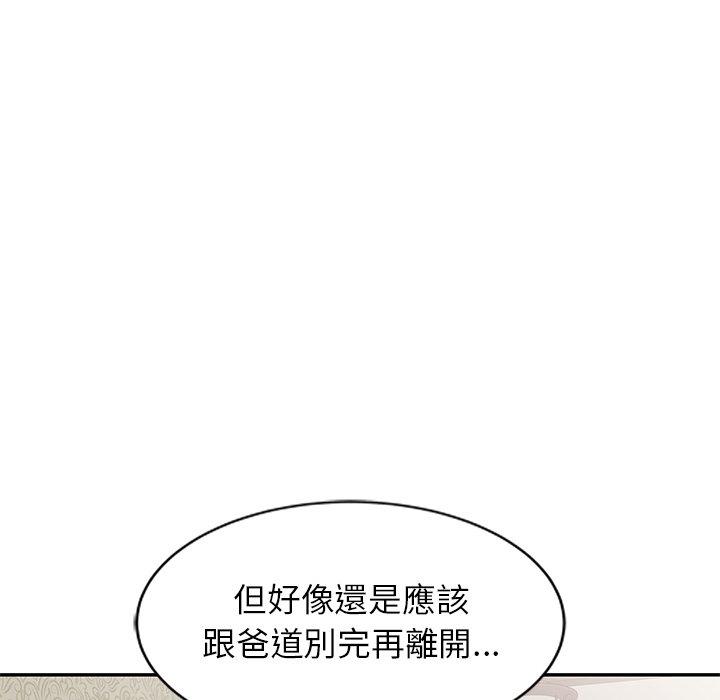 134P - 小夫妻的返乡生活