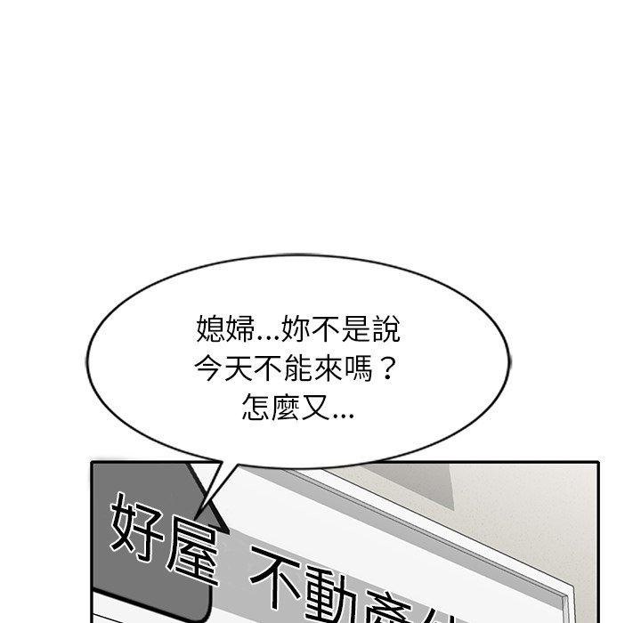 139P - 小夫妻的返乡生活