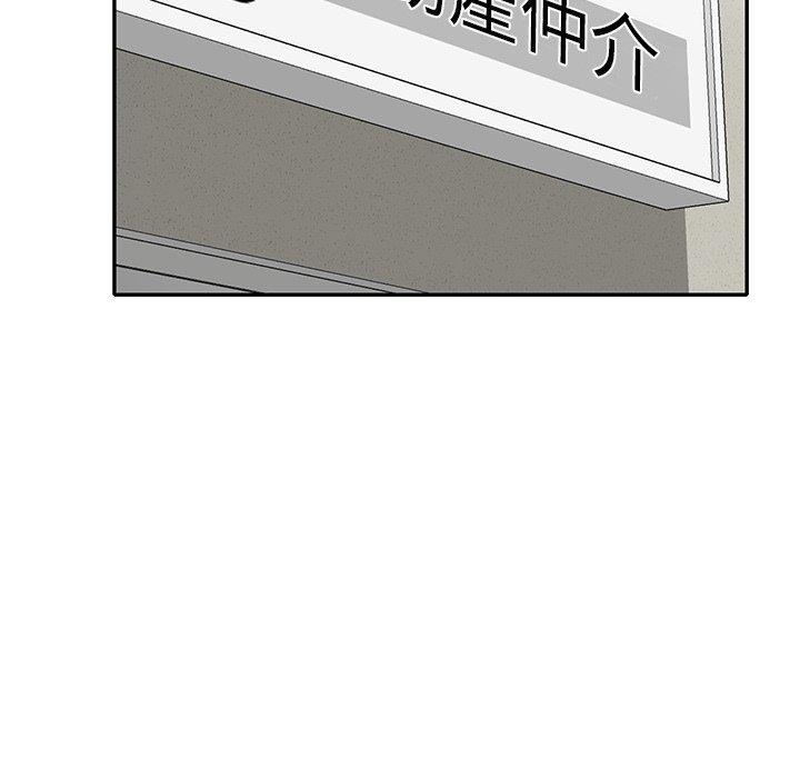 140P - 小夫妻的返乡生活