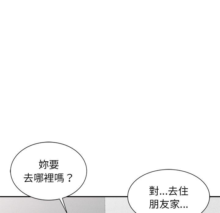 141P - 小夫妻的返乡生活