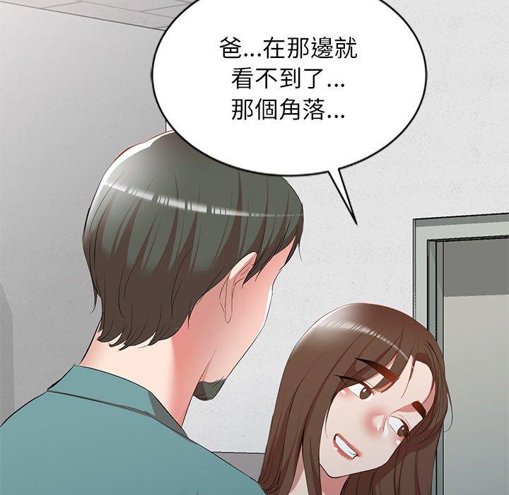 152P - 小夫妻的返乡生活