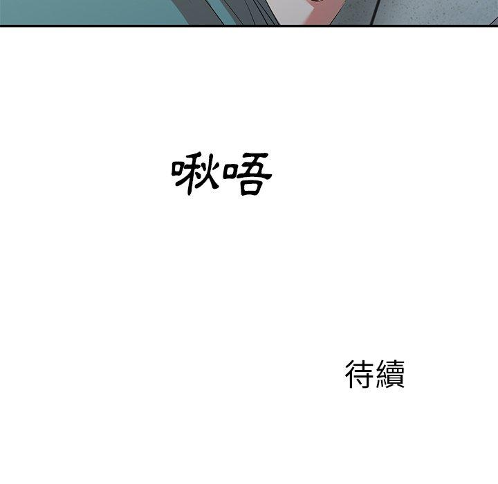 166P - 小夫妻的返乡生活