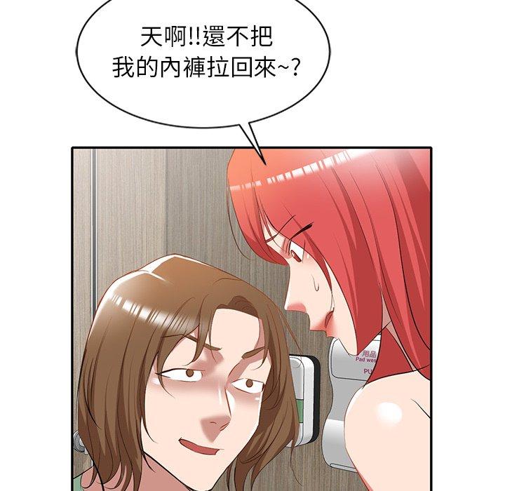 42P - 小夫妻的返乡生活