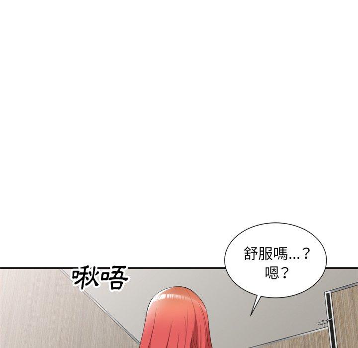 61P - 小夫妻的返乡生活