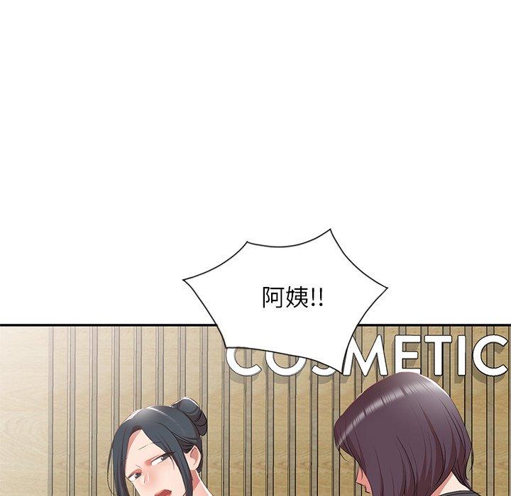 91P - 小夫妻的返乡生活