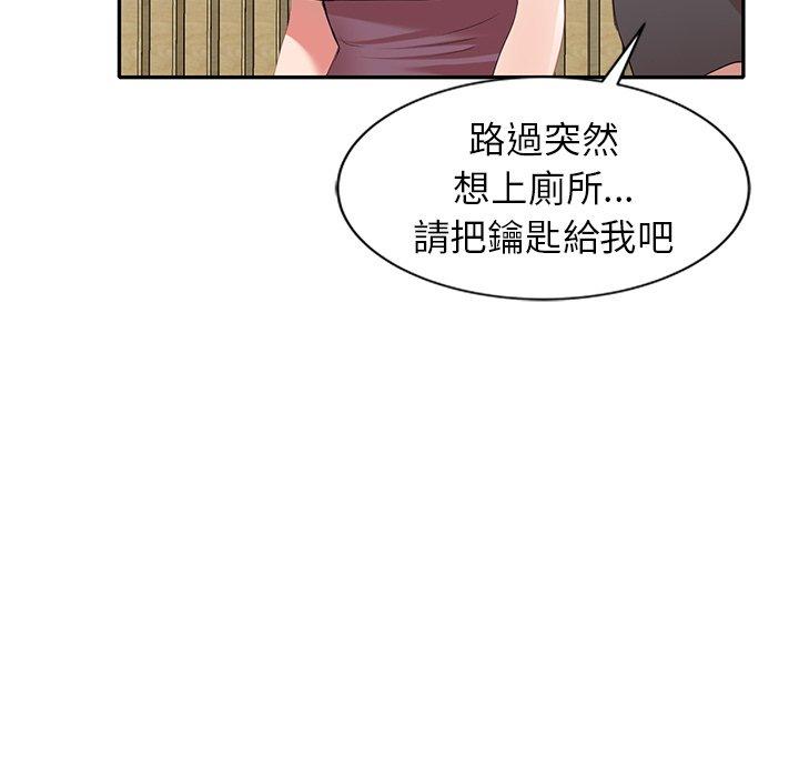 95P - 小夫妻的返乡生活