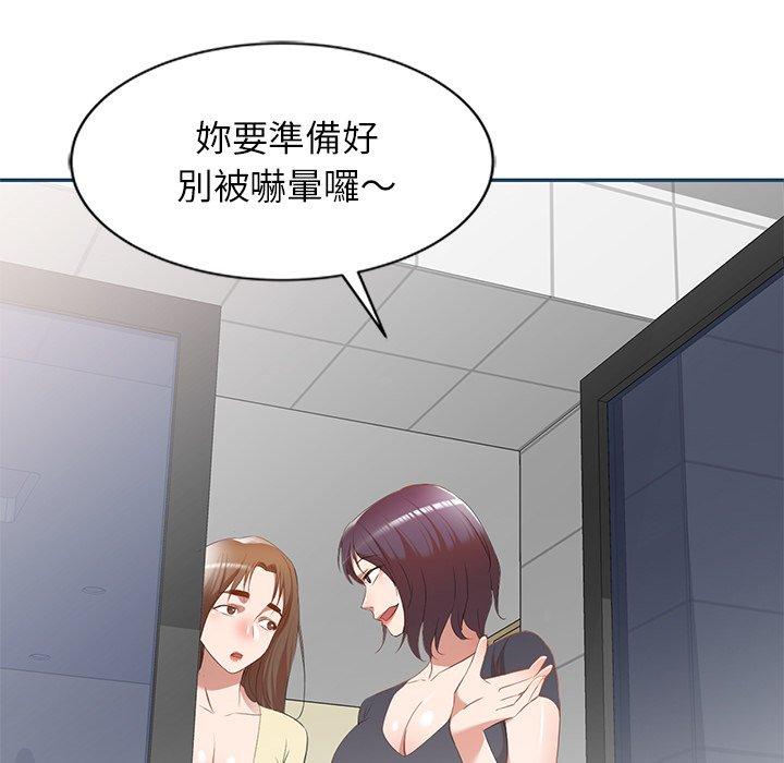 134P - 小夫妻的返乡生活