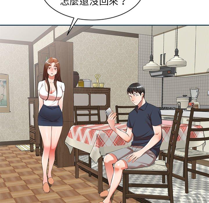 161P - 小夫妻的返乡生活