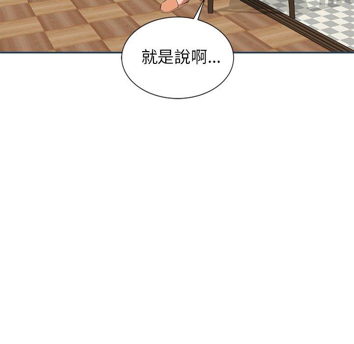 162P - 小夫妻的返乡生活
