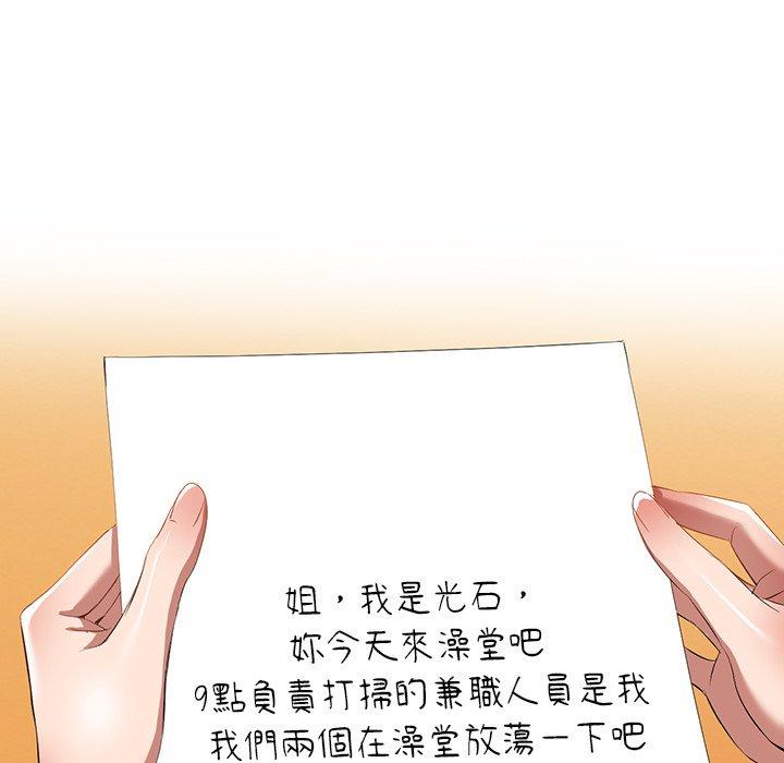 24P - 小夫妻的返乡生活