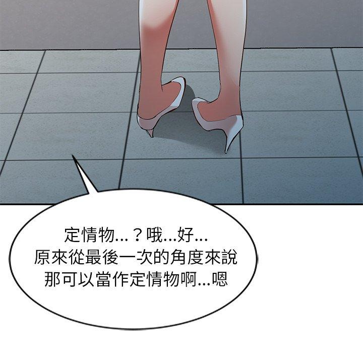 44P - 小夫妻的返乡生活