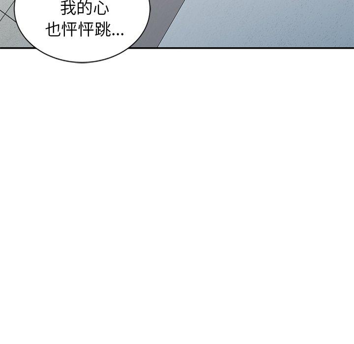 47P - 小夫妻的返乡生活