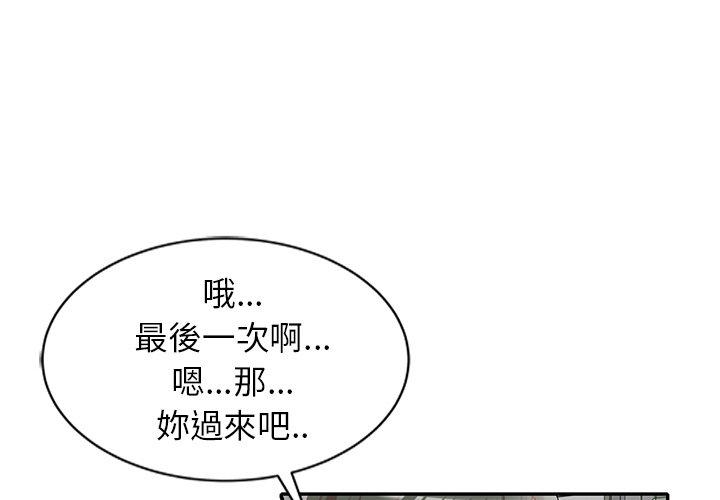4P - 小夫妻的返乡生活