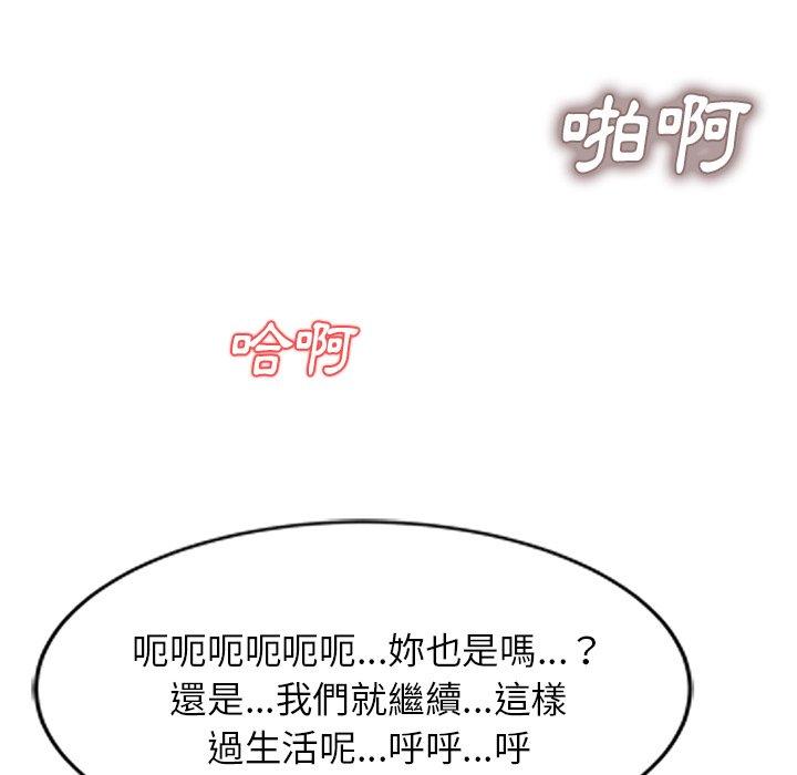 58P - 小夫妻的返乡生活