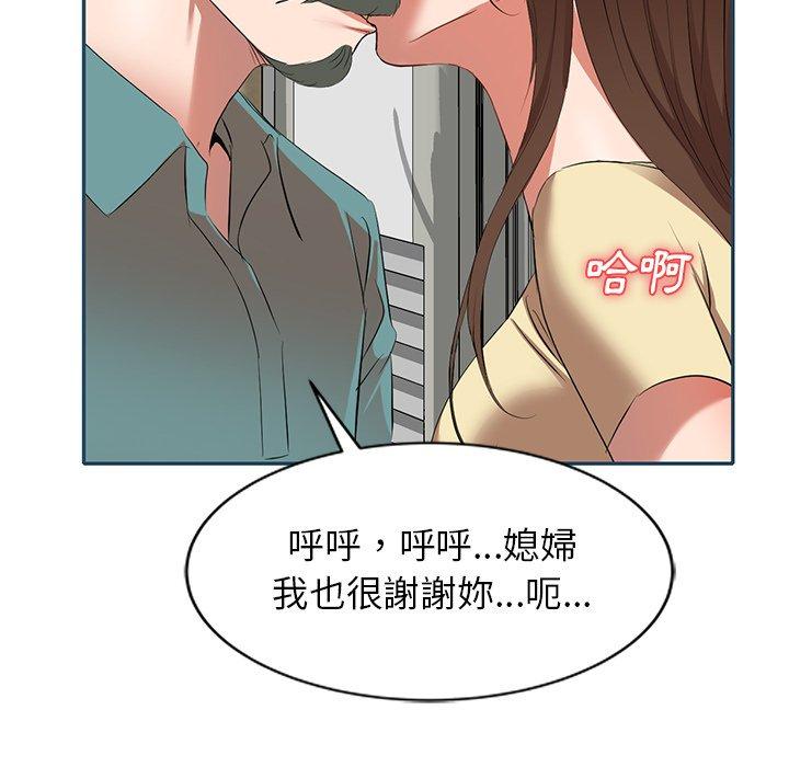 72P - 小夫妻的返乡生活