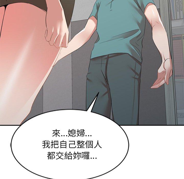 8P - 小夫妻的返乡生活