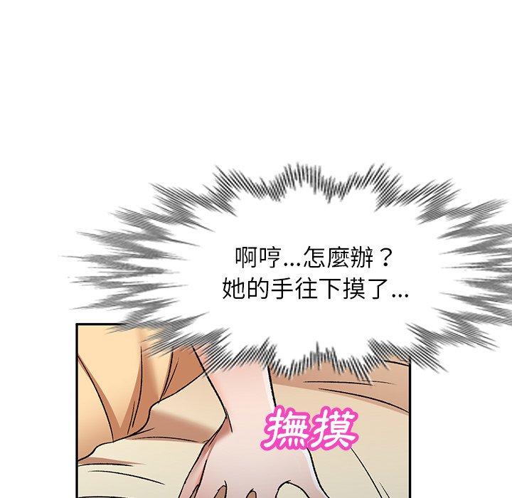 112P - 小夫妻的返乡生活
