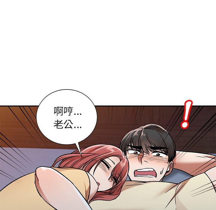 114P - 小夫妻的返乡生活