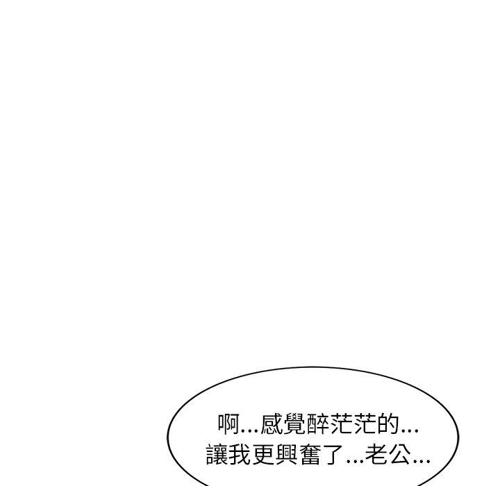 116P - 小夫妻的返乡生活