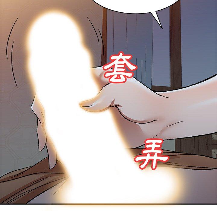 119P - 小夫妻的返乡生活