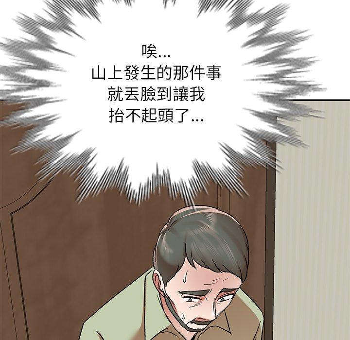 11P - 小夫妻的返乡生活