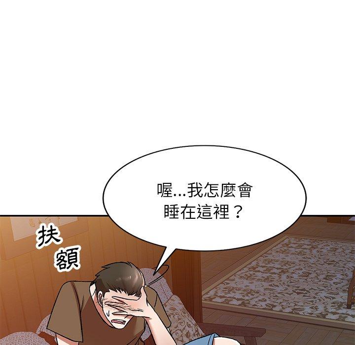 122P - 小夫妻的返乡生活
