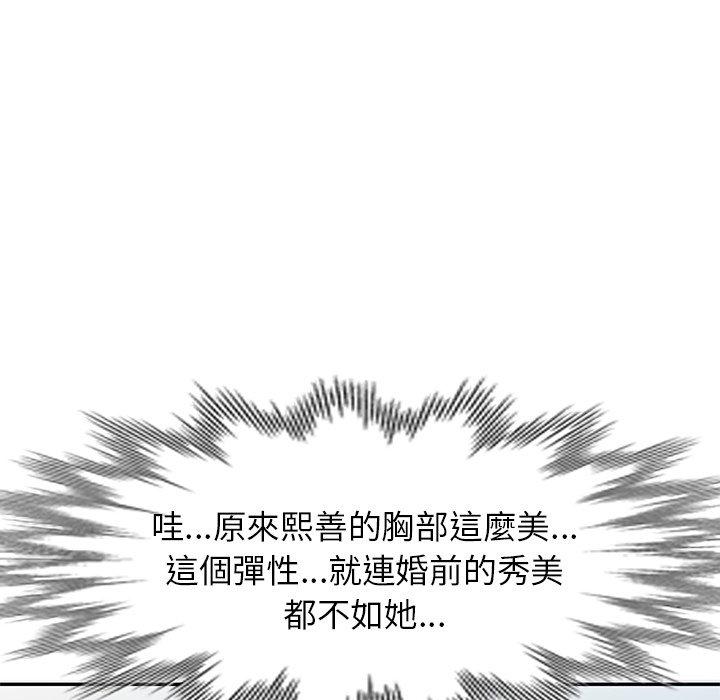 130P - 小夫妻的返乡生活