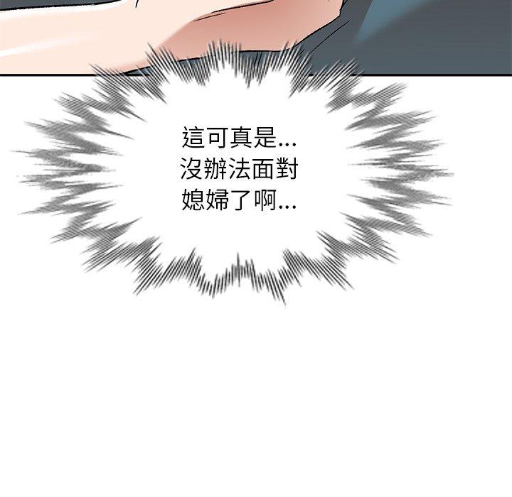 16P - 小夫妻的返乡生活