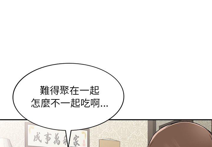 1P - 小夫妻的返乡生活