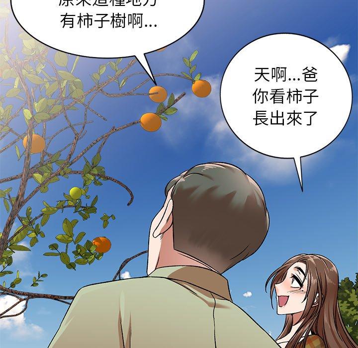 22P - 小夫妻的返乡生活