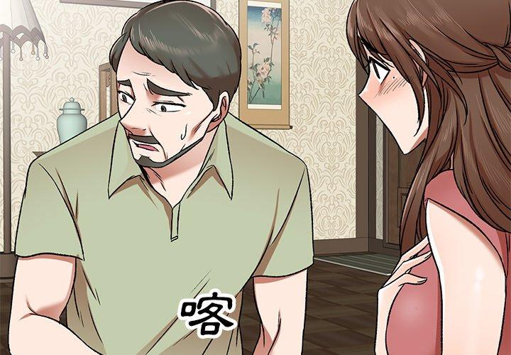 2P - 小夫妻的返乡生活