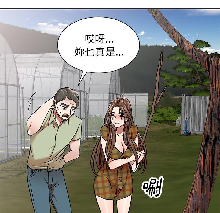 36P - 小夫妻的返乡生活