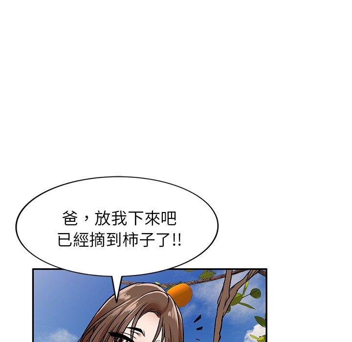 52P - 小夫妻的返乡生活