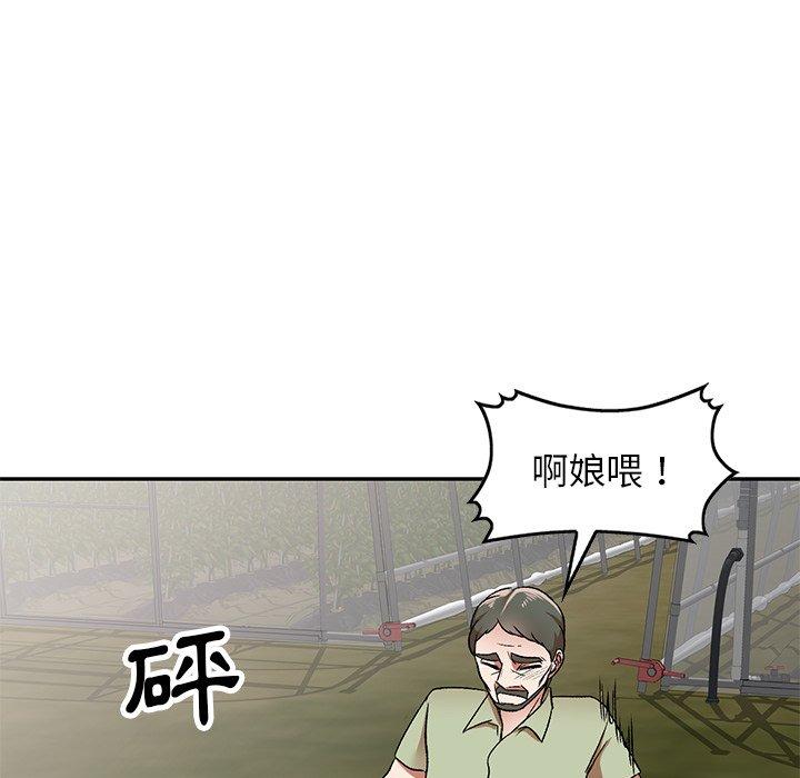 58P - 小夫妻的返乡生活