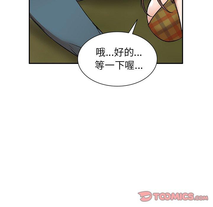 66P - 小夫妻的返乡生活