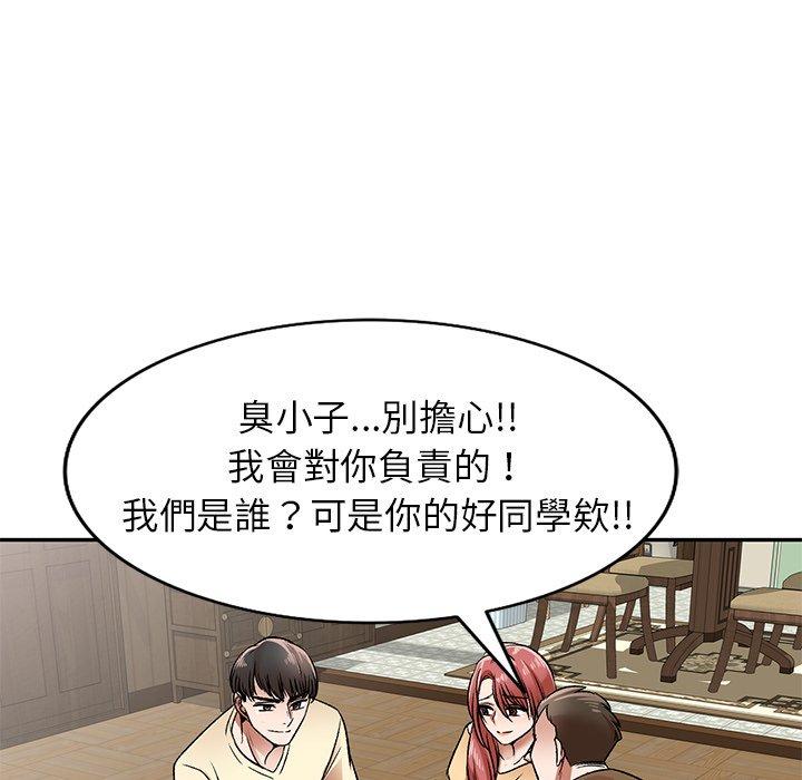 82P - 小夫妻的返乡生活