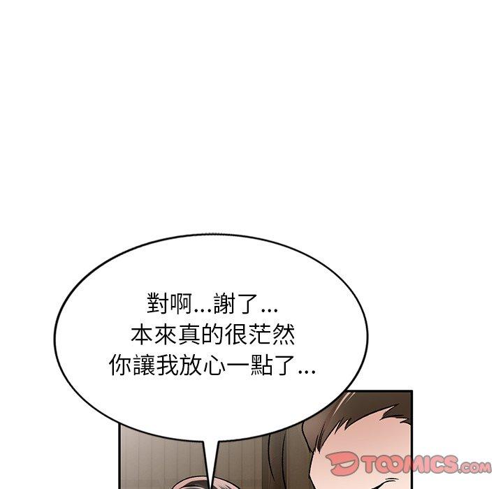 84P - 小夫妻的返乡生活