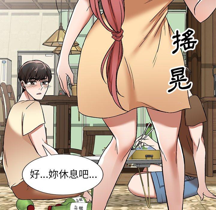 91P - 小夫妻的返乡生活