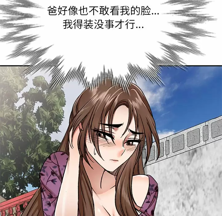 102P - 小夫妻的返乡生活