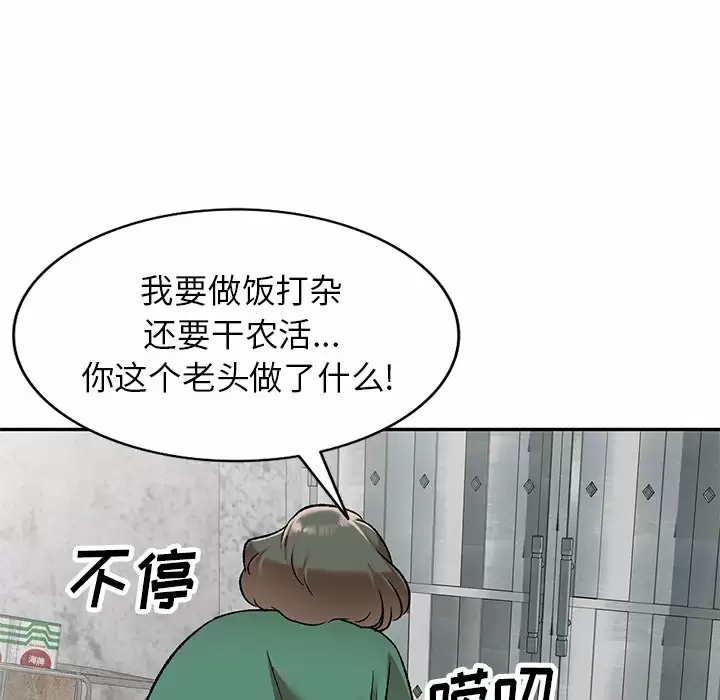 107P - 小夫妻的返乡生活