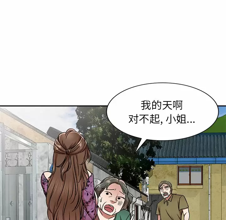 114P - 小夫妻的返乡生活