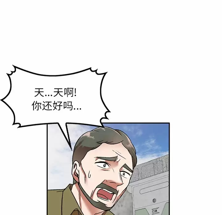 116P - 小夫妻的返乡生活