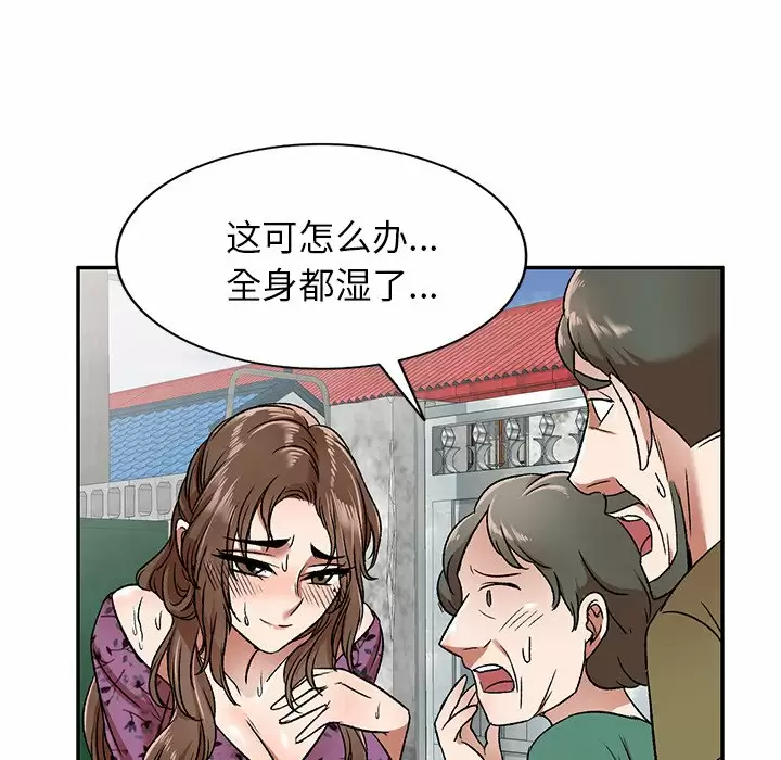 118P - 小夫妻的返乡生活