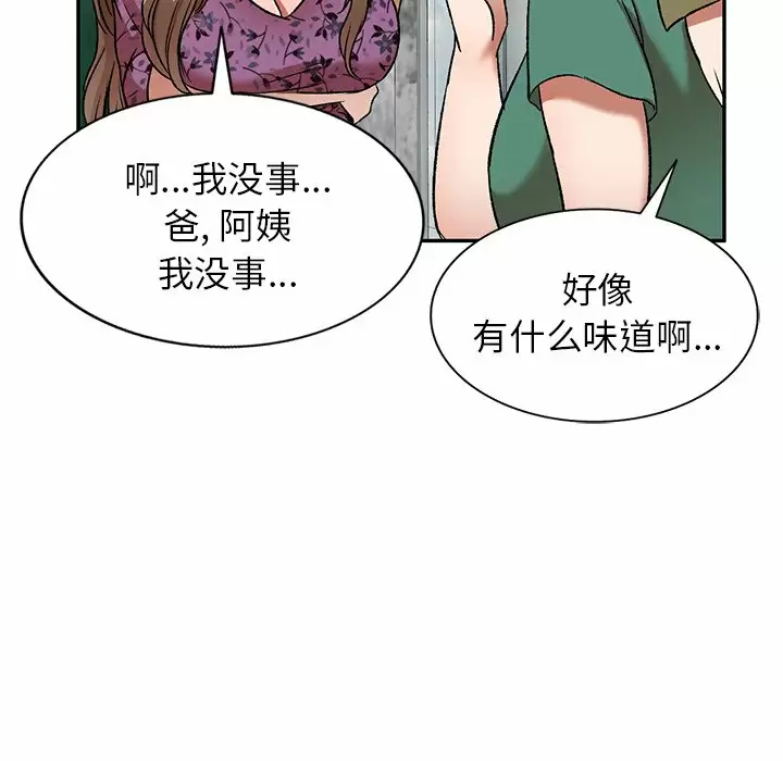 119P - 小夫妻的返乡生活