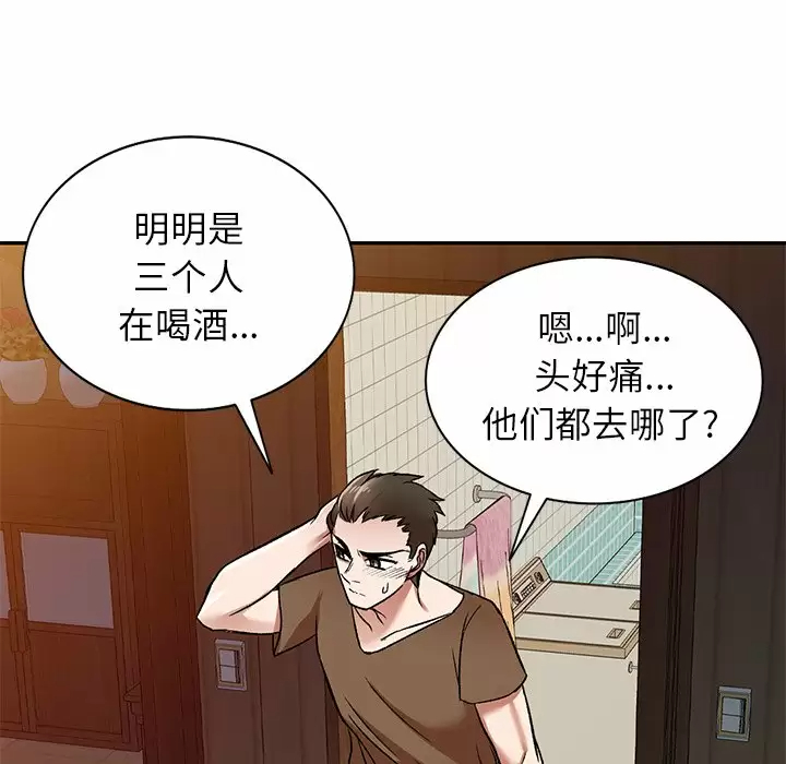 11P - 小夫妻的返乡生活