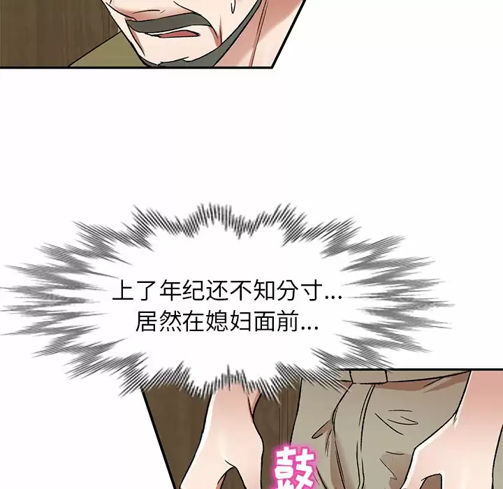 132P - 小夫妻的返乡生活